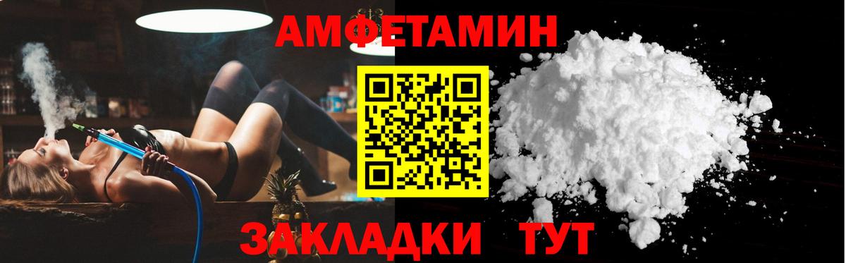 Amphetamine Premium Верхний Уфалей