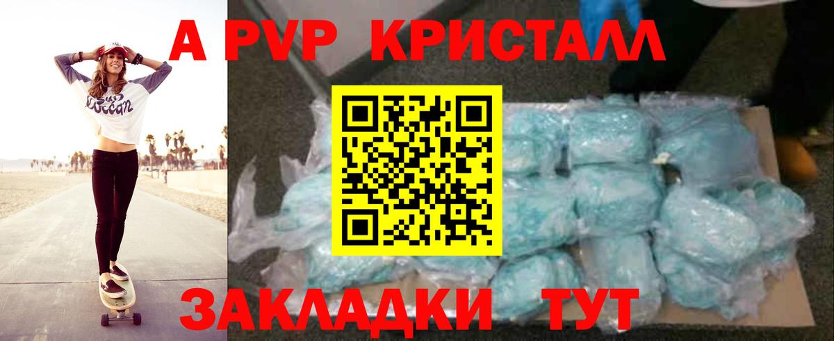 A-PVP VHQ  Вход с VPN  Верхний Уфалей  Alfa_PVP крисы CK  A PVP VHQ 