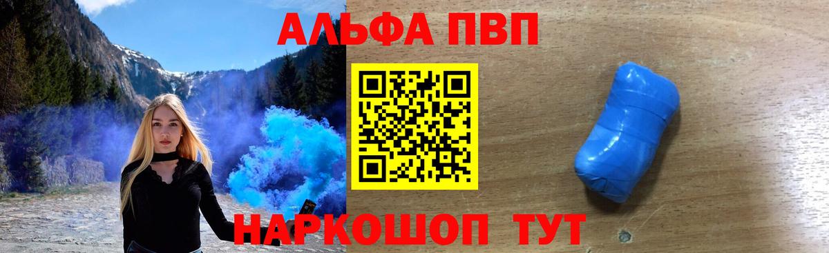 A-PVP VHQ Верхний Уфалей