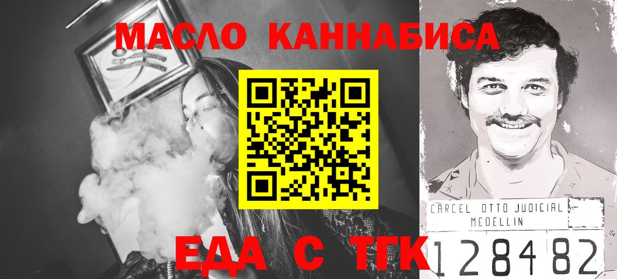 Верхний Уфалей  Печенье с ТГК конопля  Вход с VPN 
