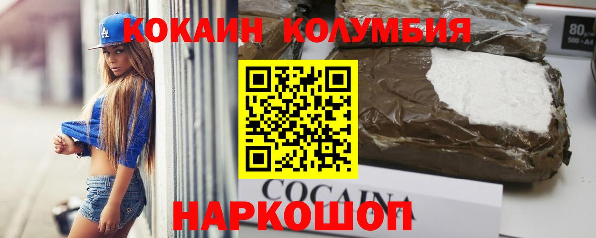 КОКАИН Эквадор Верхний Уфалей