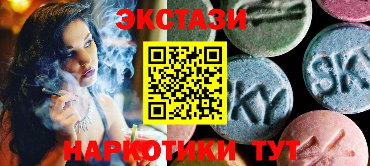 Ecstasy  Вход с VPN  Верхний Уфалей  Экстази MDMA 