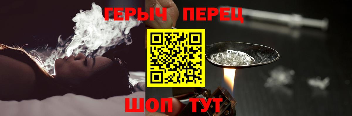 ГЕРОИН  Героин афганец  Вход с VPN  Верхний Уфалей 
