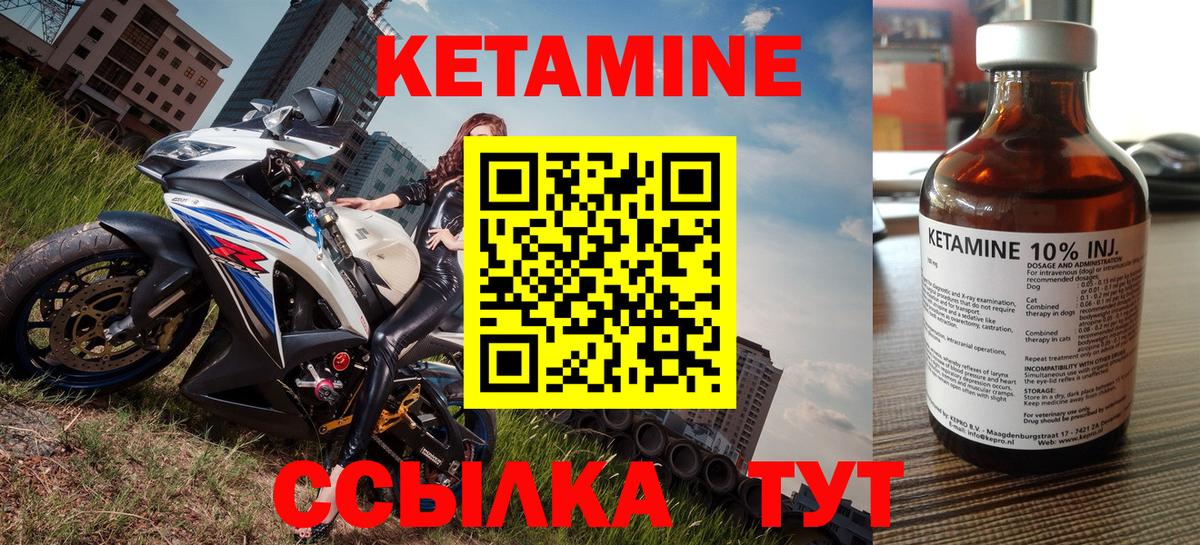 КЕТАМИН ketamine  Вход с VPN  Верхний Уфалей  Кетамин ketamine 