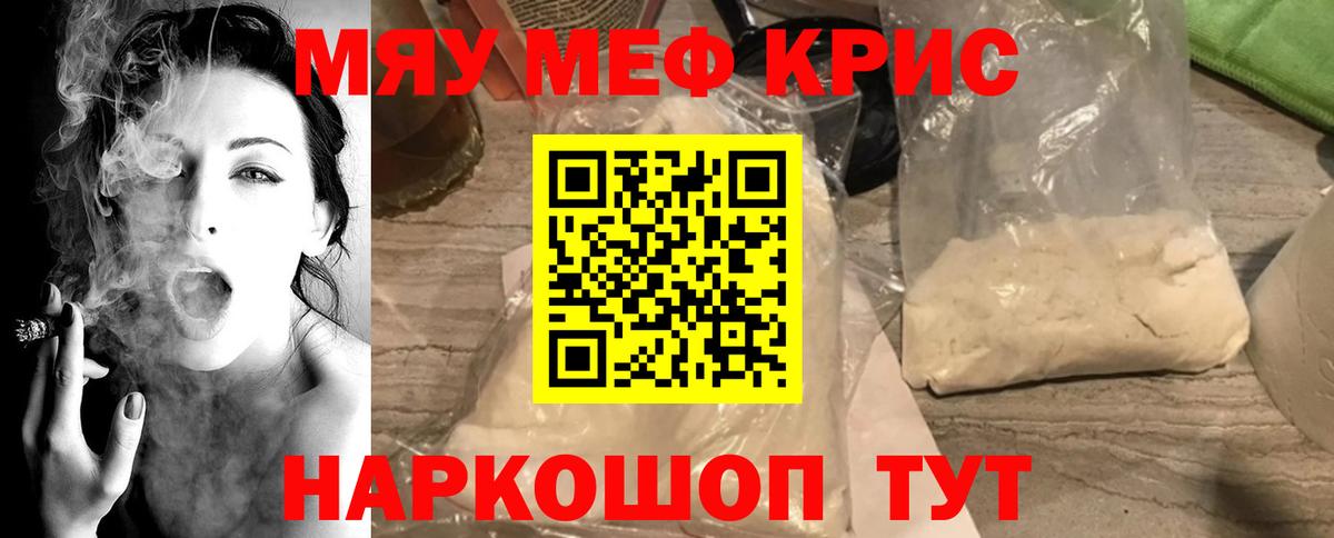 Верхний Уфалей  Мефедрон мука  Вход с VPN  МЕФ  МЕФ мяу мяу 