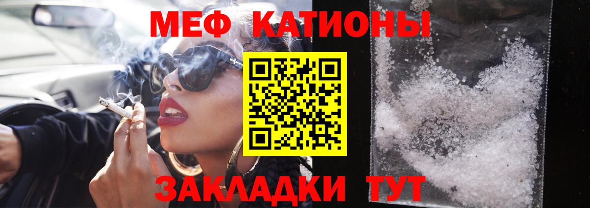 Мефедрон Верхний Уфалей