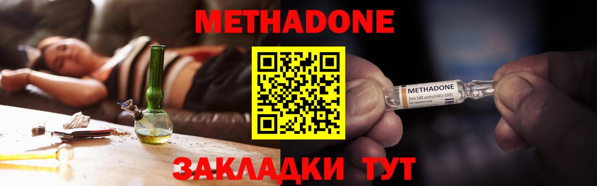 Метадон VHQ  Вход с VPN  Верхний Уфалей  МЕТАДОН кристалл 