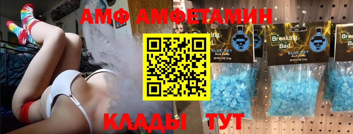 МЕТАМФЕТАМИН винт  МЕТАМФЕТАМИН винт  Вход с VPN  Верхний Уфалей 