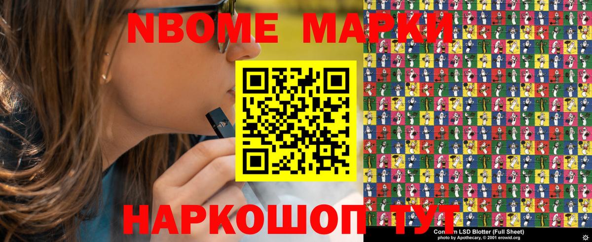 Марки N-bome 1,5мг  Марки NBOMe  Марки N-bome 1,5мг  Верхний Уфалей  Вход с VPN 