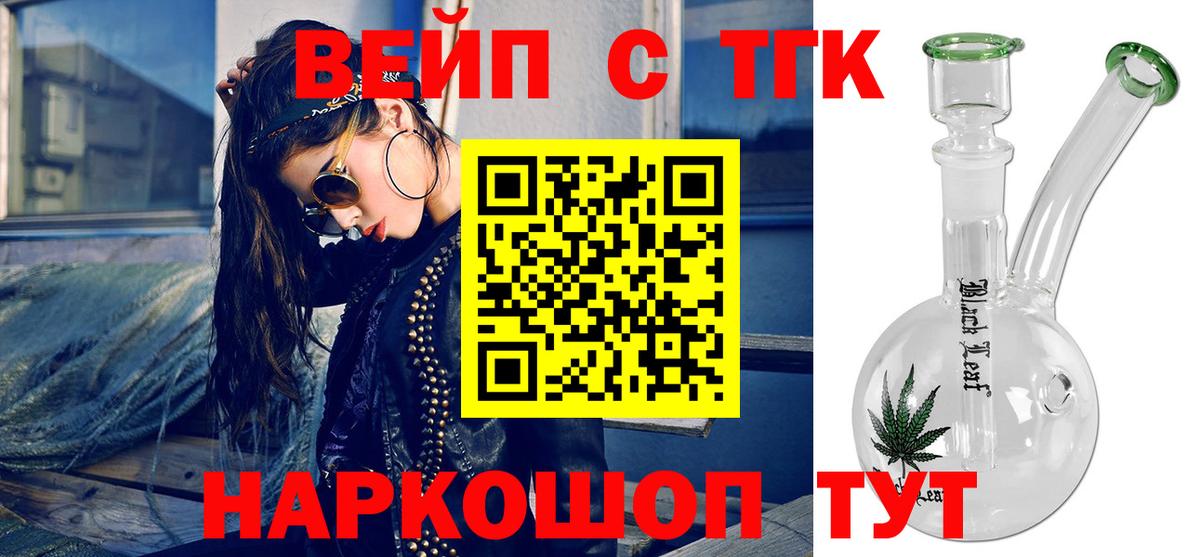ТГК THC oil Верхний Уфалей