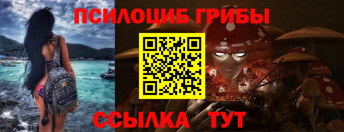 Галлюциногенные грибы мицелий  Вход с VPN  Верхний Уфалей 